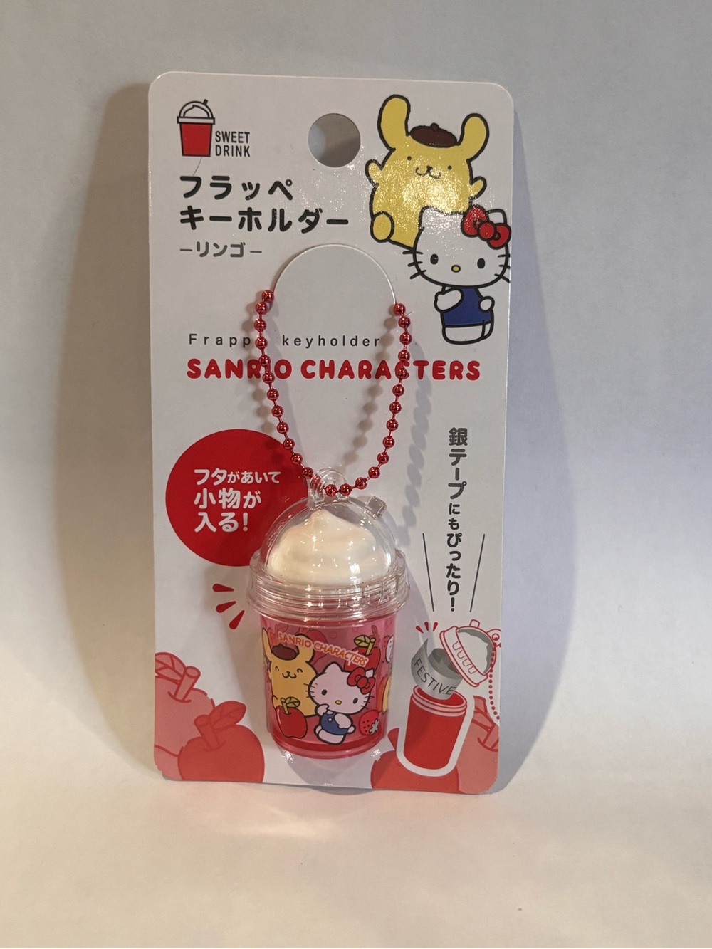 Sanrio Hello Kitty & Pompompurin Frappe Keyholder Keychain 🍎 NWT